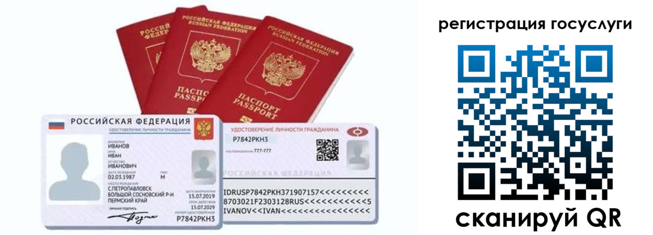 временная регистрация законно в Полярном