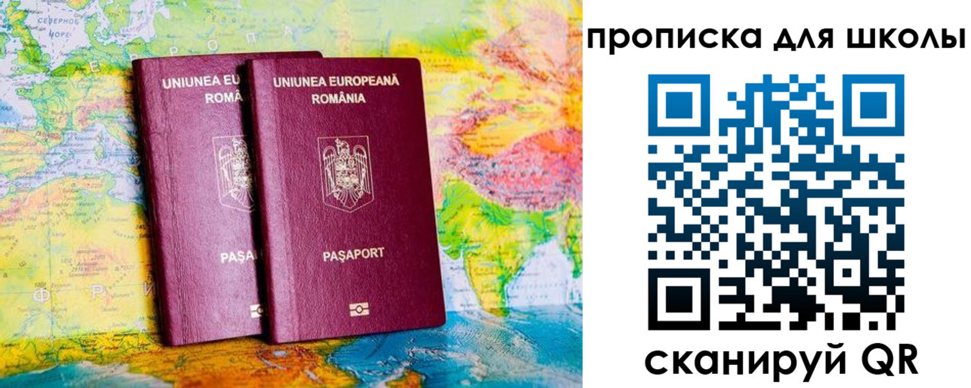 прописка регистрация в Полярном