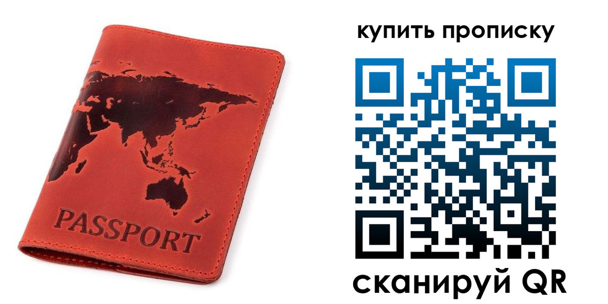 временная регистрация для школы в Полярном