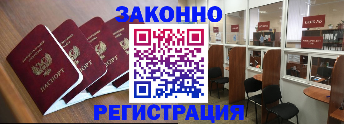 прописка паспорт в Полярном