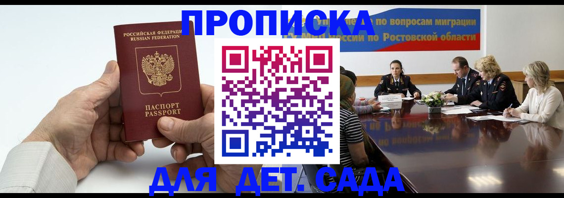 временная регистрация недорого в Полярном