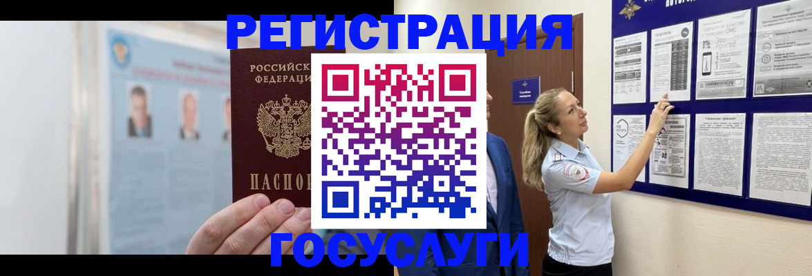 временная регистрация законно в Полярном